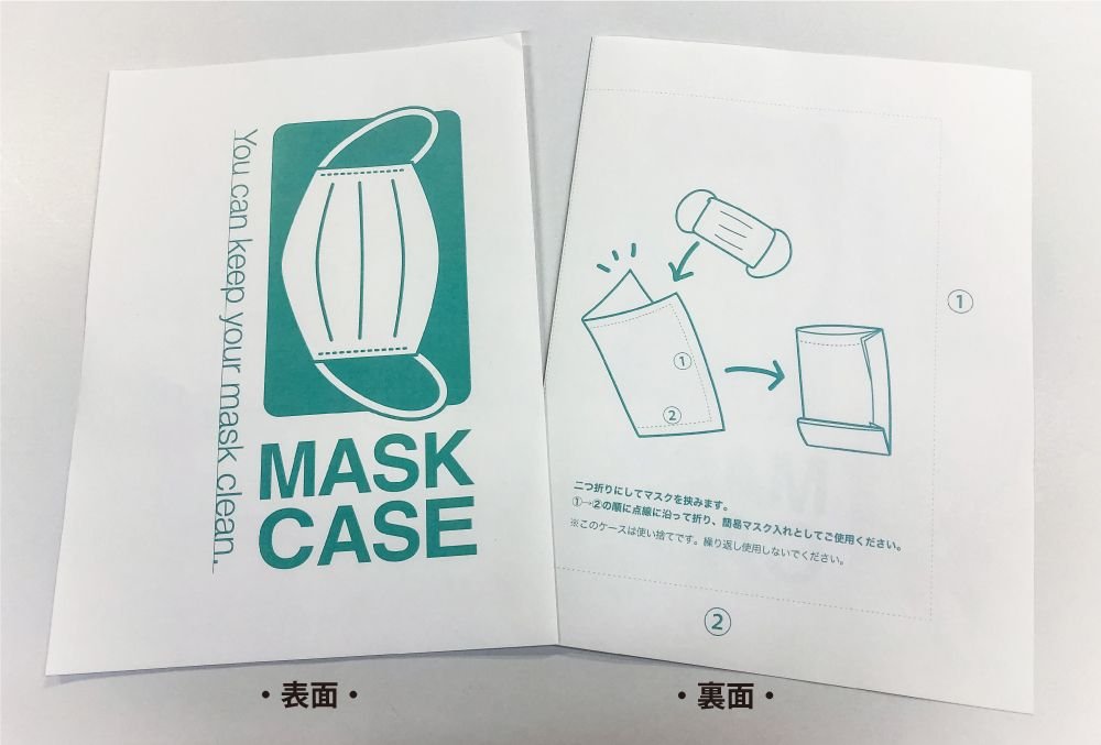 マスクケース紹介01.jpg