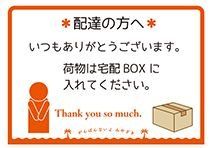 個人POP_配達の方へ-宅配BOX01-B6(小).jpg
